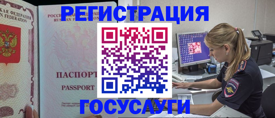 прописка иностранных граждан в Лесозаводске
