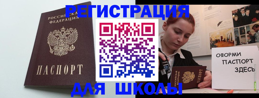 прописка 2025 в Лесозаводске