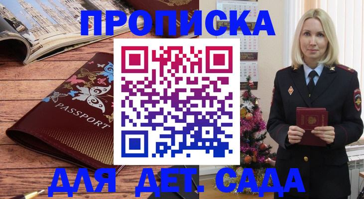 регистрация для школы в Лесозаводске